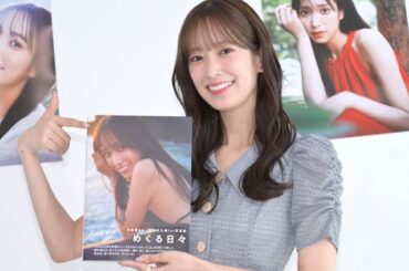 日向坂46佐々木久美「アイドル人生に悔いなし！」 けやき坂46→日向坂46で9年間「ただただ楽しかった」：「おっ！」でつながる地元密着のスポーツ応援メディア - 西スポWEB OTTO!