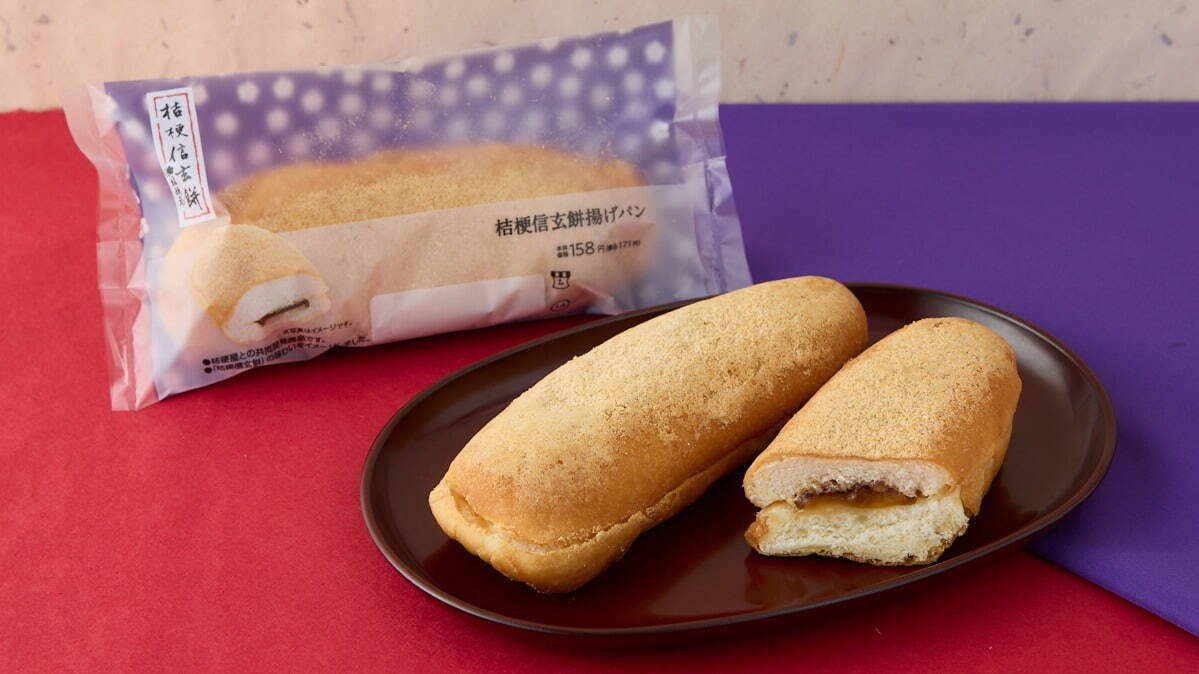 桔梗屋 桔梗信玄餅揚げパン 171円