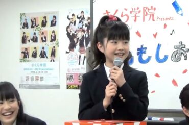 街中で水野由結ちゃんに話しかけられる方法