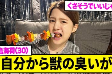 川島海荷がますますワイら好みになっていく...