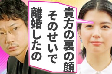 佐久間由衣と綾野剛が密かに離婚していた…明かされた“裏の顔”に言葉を失う…『地面師』で再びブレイクするもテレビから消えた理由に驚きを隠せない…