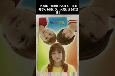 プッチモニの意外すぎる雑学3選！#shorts  #芸能 #雑学 #プチ知識