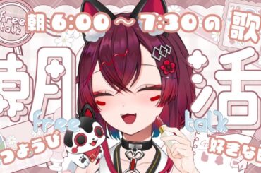 【 #朝活 #歌枠 】🌞グッドモーニング🐣時報するあさの歌枠！ROM歓迎！【 #JPvtuber  / #ゼロ地区  / #こまといぬ  】#shorts