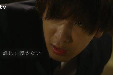 【藤井流星×紺野彩夏 Ｗ主演！】最終話ＰＲ 「キスでふさいで、バレないで。」ＯＰ主題歌「shhhhhhh!!」ver