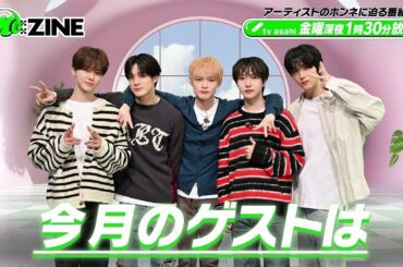 【M:ZINE】4月マンスリーゲスト「NCT DREAM」 PR