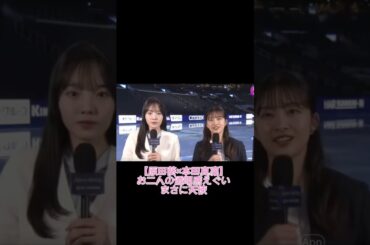 【原田葵×本田真凜】二人の圧倒的透明感！！天使🪽👼 #フジテレビアナウンサー #原田葵 #櫻坂46 #本田真凜