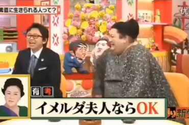 【有吉 × マツコ × 夏目三久】🌈🌈🌈『素直に生きる人って、どんな感じ？』FULL HD