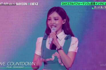 NAYEON LOVE COUNTDOWN 나연 ナヨン 트와이스 TWICE トゥワイスBEAT AX VOL 5