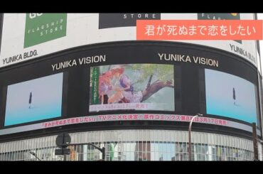 君が死ぬまで恋をしたい  アニメ化決定 高橋李依  日高里菜 百合漫画フル アニメフル全話 異世界漫画 anime reaction op アニメpv 悪役令嬢 漫画 春アニメ 2025