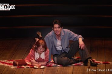 ミュージカル『ボニー＆クライド』舞台映像ダイジェストPV（2025）