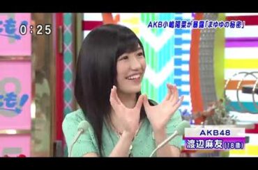 笑っていいとも「テレフォンショッキング」・AKB48渡辺麻友  タモリ