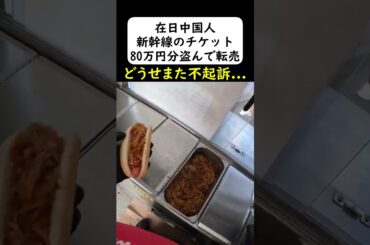 中国人詐欺グループが日本に大量入国している... #岩屋は責任をとれ