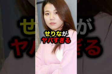 せりながヤバすぎる#格闘技#ブレイキングダウン#ブレイキングダウン15#朝倉未来#ライジン