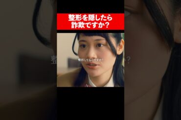 彼氏の妹に詰められました  #続きはbumpで #ショートドラマ #整形 #整形シンデレラ