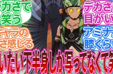 【ネタバレ注意】「各部族の族長みんな濃すぎる」に対する旅人の反応集【反応集】パカル/アミナ/ワイナ/ムトタ/ビラム/アカトル