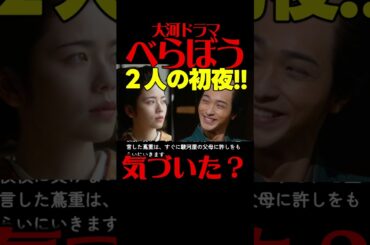 #べらぼう ネタバレ 第１４回あらすじ #大河ドラマ 考察感想 ２０２５年４月６日放送 第１４話 蔦重栄華乃夢噺