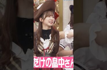 美脚とワキがツルツルな菅原咲月 #乃木坂46 #5期生 #超乃木坂スター誕生 #shorts