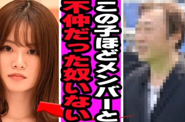 山崎怜奈が明かした乃木坂メンバーとの不仲の真相に驚愕！全く噛み合わなかった朋明、運営が暴露した乃木坂時代の裏事情に騒然！選抜回数ゼロのアイドルが吹っ切れた理由が…【乃木坂46】【アイドル】