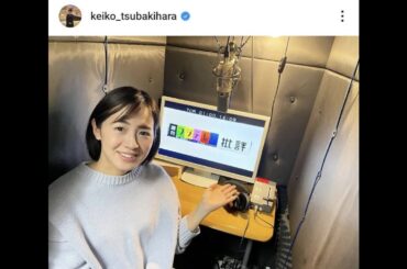 H91- 今月末でフジ退社の椿原慶子アナ「最後のナレーション」風景を公開