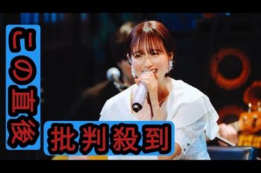 【ライブレポート】武藤彩未が完全生バンドで届けた活動休止前ラストライブ、デビュー時思わせるショートボブも披露