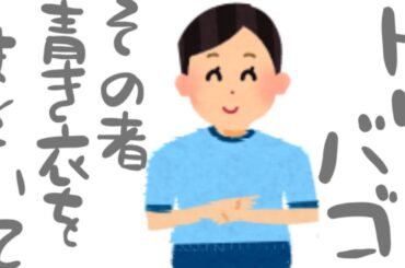 チョイネタ★trivagoCM【トリバゴ】青いお姉さん立石晴香編★ホテル予約料金比較サイト☆オスカープロモーション☆風の谷のナウシカ☆イラストいらすとや#イラスト#CM#DIY #shorts