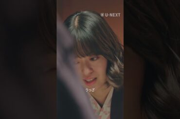 【夫に気がある職場の同僚に真実を打ち明けると…】『#五十嵐夫妻は偽装他人』U-NEXTで独占先行配信中💞#偽装他人  #新川優愛  #塩野瑛久 #田辺桃子#UNEXT #テレ東