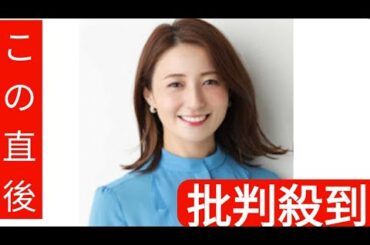 元日テレ・久野静香アナ　第1子出産を発表「今は、試行錯誤の日々を楽しみながら」