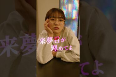 本当になにもしてないの？ #Reversible #ごっこ俱楽部 #ひろりゅー #映画 #ドラマ #縦型ショートドラマ #短編ドラマ#ドラマ映画 #ショートフィルム #ショートドラマ