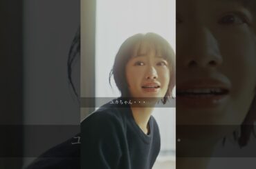 こんな女優どう思う？「この顔であってる？ #2」#松本まりか #椛島光 #南雲奨馬 #ショードラ #ショートドラマ #ショートフィルム #shortdrama #shortfilm #サスペンス系