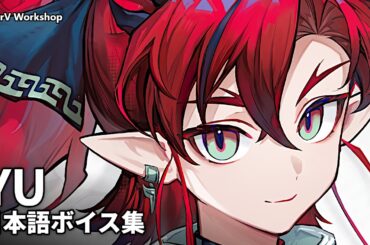 Yu JP Voice Lines | Arknights/明日方舟 ユウ 日本語ボイス集