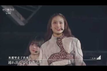 櫻坂46    二人セゾン  2025 小池美波 卒業