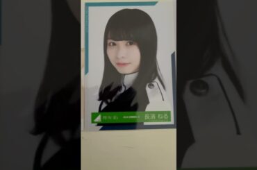 今日の御三家#乃木坂46#相楽伊織生誕祭#欅坂46#長濱ねる#日向坂46#金村美玖#O型#生写真コレクション#推し活＝命#NYT4846