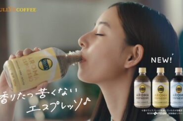 新木優子  伊藤園 TULLY’S COFFEE (タリーズコーヒー) AROMA ESPRESSO (アロマエスプレッソ) 「わたしのお気に入り」篇 TVCM
