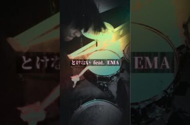 「とけない feat. EMA」band ver.  #MIMiNARI #EMA #オリジナル曲 #作詞作曲 #恋愛 #関係性 #jpop