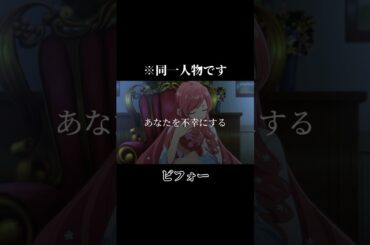 ※これでも同一人物ですwww 【100カノ切り抜き#1】#100カノ #shorts  #花園羽々里