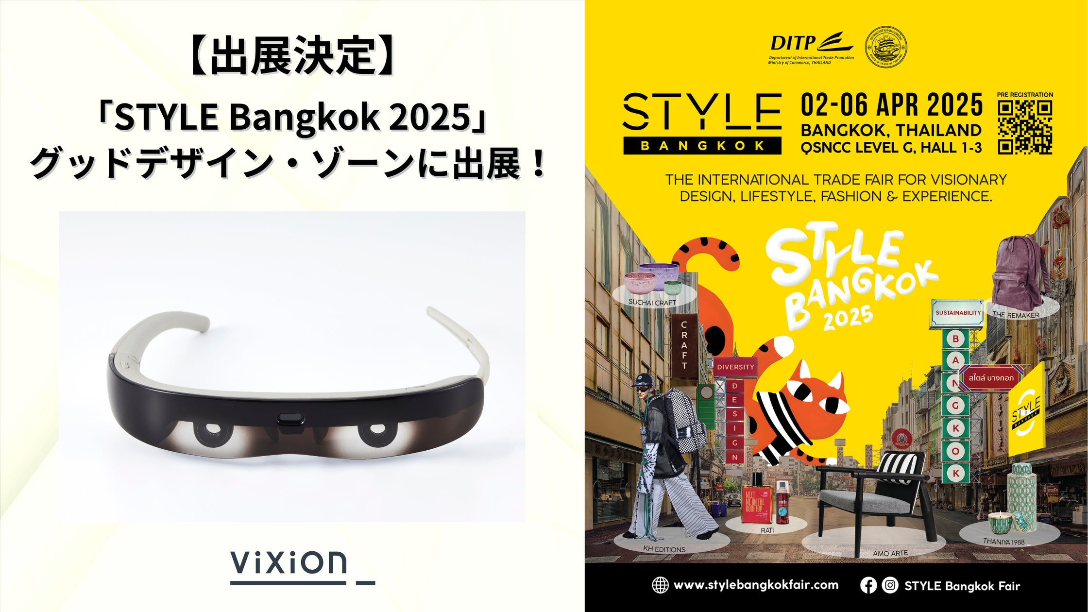 ViXion、アジア最大級のライフスタイルとファッションの見本市「STYLE Bangkok 2025」グッドデザイン賞ブースに出展! | ViXion株式会社のプレスリリース ViXion、アジア最大級のライフスタイルとファッションの見本市「STYLE Bangkok 2025」グッドデザイン賞ブースに出展! | ViXion株式会社のプレスリリース
