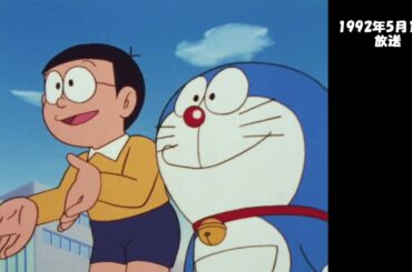 【楽しみに待っててね～】大山版ドラえもん次回予告集