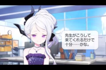 【ブルアカ】空崎ヒナ誕生日ボイスまとめ聴用