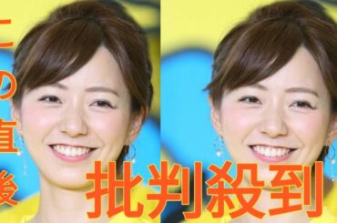 フジ内田嶺衣奈アナが第1子出産　1月下旬に「命の誕生は奇跡だなと」　今後は「育休に入ります」