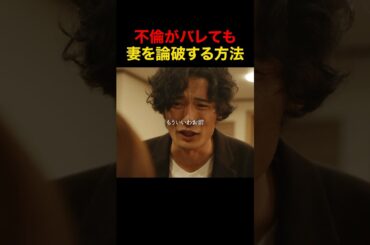 【不倫疑惑】もういいわ、お前…#続きはbumpで #ショートドラマ #不倫 #ダウトコール