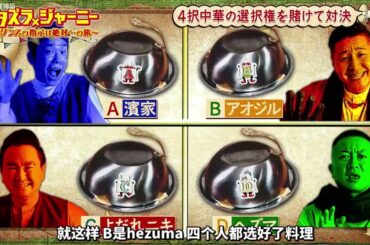 【イタズラジャーニー】『かまいたちｘチョコレートプラネット』🇭 🇴 🇹2️⃣0️⃣2️⃣5️⃣「それぞれのスノーグッズでレースをしよう 」