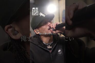 PETZ & Jin Dogg -「Blue」を生バンドとセッション | 木梨レコード【#5】#shorts