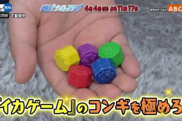 「探偵！ナイトスクープ」4月4日（金）よる放送！