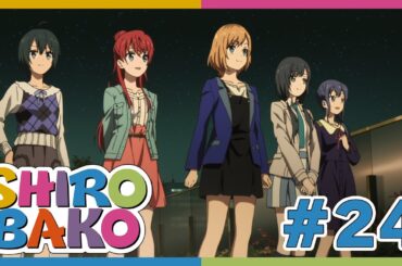 【10周年記念！期間限定毎週配信】『SHIROBAKO』24話【公式】