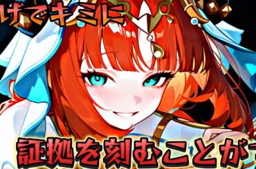 ヤンデレなニィロウ【原神】