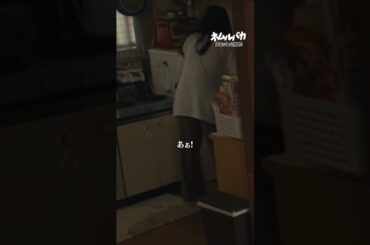 アイスシェークはケチャップ代わり | 映画『#ネムルバカ』 #久保史緒里 #平祐奈