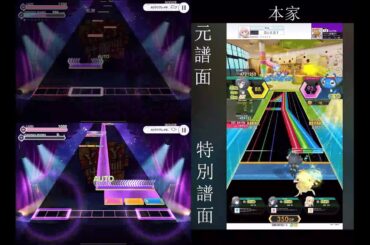 【ユメステ/オンゲキ】コラボ本家譜面再現【エイプリルフール/ヤネウラ】