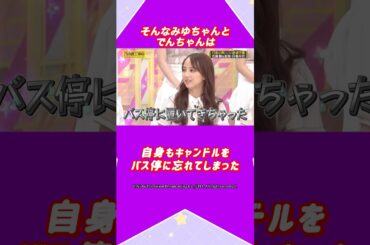 #4【楓さん軍団】佐藤楓ちゃんのエピソード、知ってる？#乃木坂46 #佐藤楓 #アイドル #ゆっくり解説 #エピソード #可愛い #雑学 #3期生 #shorts #short