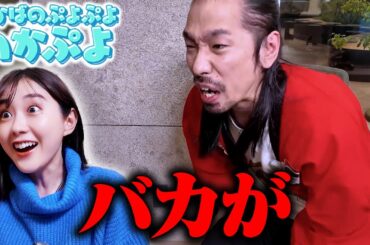 【わかぷよ】ついに芸能界No.1ぷよらーが決定！負けたら足ツボ！王者真空ジェシカ川北と直接対決！【若林有子アナ】