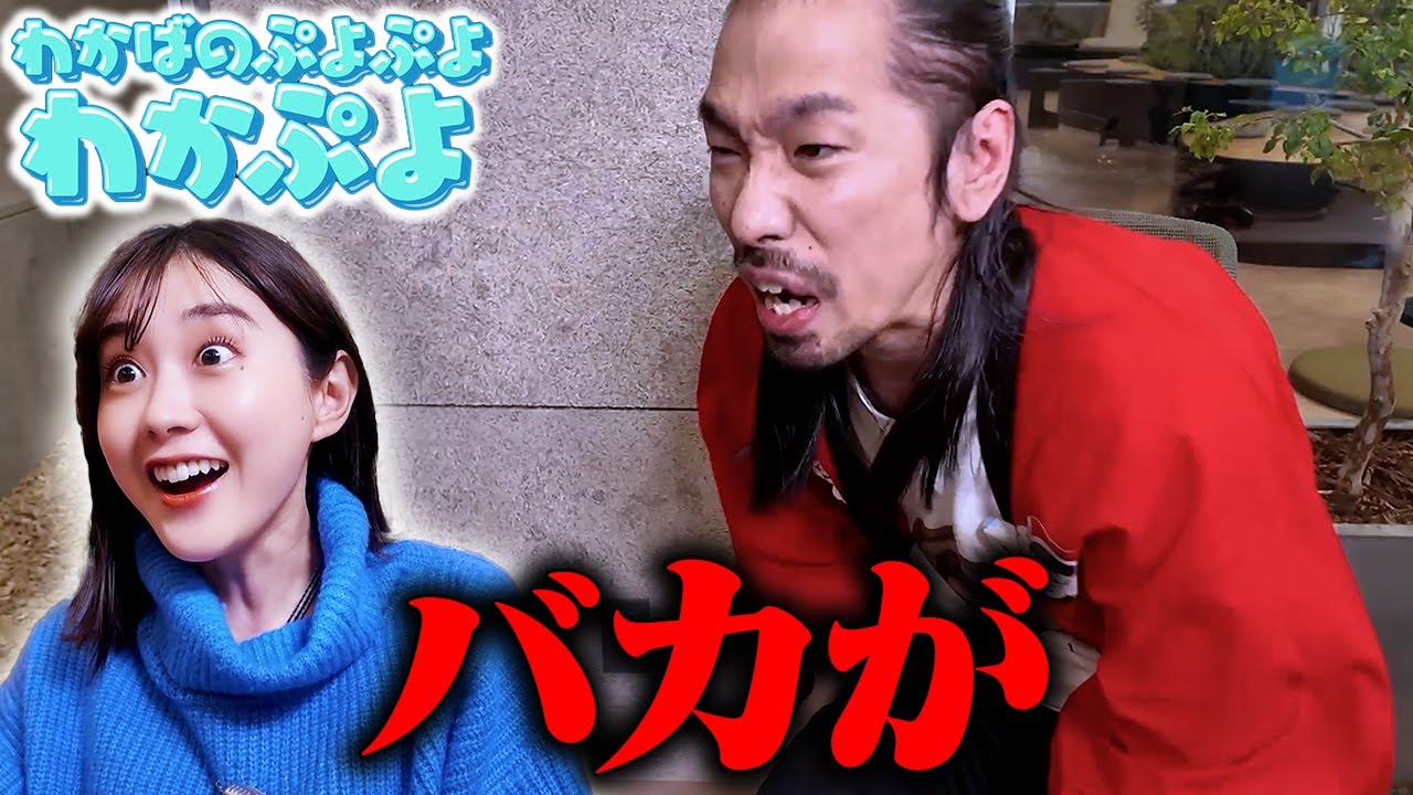 【わかぷよ】ついに芸能界No.1ぷよらーが決定!負けたら足ツボ!王者真空ジェシカ川北と直接対決!【若林有子アナ】 【わかぷよ】ついに芸能界No.1ぷよらーが決定!負けたら足ツボ!王者真空ジェシカ川北と直接対決!【若林有子アナ】